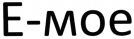 E-moe