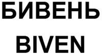 BIVEN