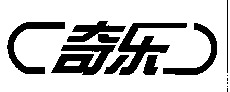 The first Chinese character is transliterated as 