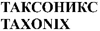 TAXONIX