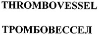THROMBOVESSEL
