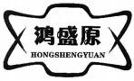 HONGSHENGYUAN
