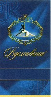 Vdokhnovenie