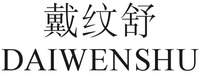 DAIWENSHU