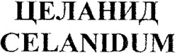 CELANIDUM