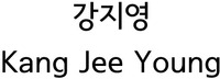 Kang Jee Young