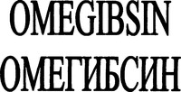 OMEGIBSIN