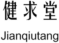 Jianqiutang