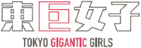 TOKYO GIGANTIC GIRLS