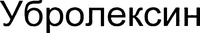UBROLEXIN.