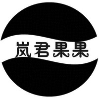 lan jun guoguo