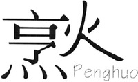 Penghuo