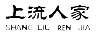 SHANG LIU REN JIA