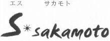 S sakamoto