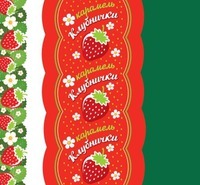 Karamel' klubnichki