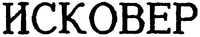 ISCOVER