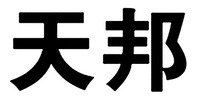  Tian Bang 