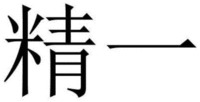 Jing Yi.