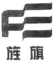  Jing Qi 