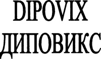 DIPOVIX