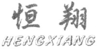 HENGXIANG