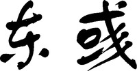 Dong Yu