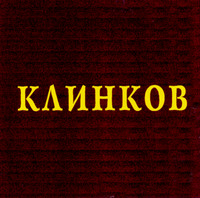 KLINKOV