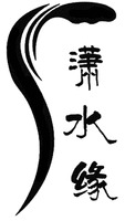 xiao shui yuan