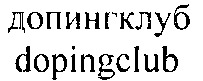 dopingclub