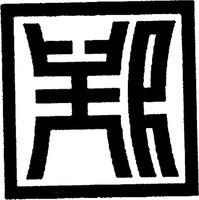 Zheng.