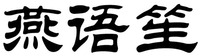 YAN YU SHENG