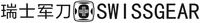 SWISSGEAR