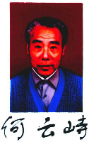  He yun zhi. 
