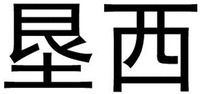 Ken xi.
