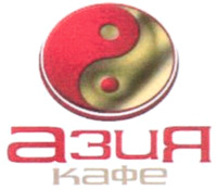 Asia cafe.