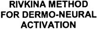 RIVKINA METHOD FOR DERMO-NEURAL ACTIVATION