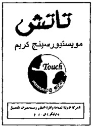 Touch