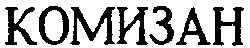  en caractères latins: COMIZAN. 