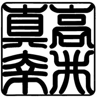 TAKAI MAYUKI.