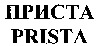 PRISTA