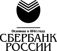 Sberbank Rossii Osnovan v 1841 godu.