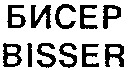 BISSER
