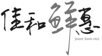 JIAHE XIAN HUI