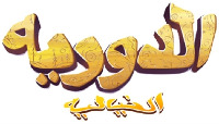 Fatayatun Harisat
