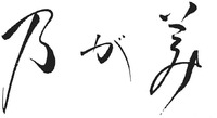  NOGAMI 