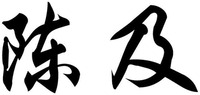 CHEN JI
