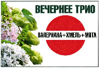 VECHERNEE TRIO VALERIANA+KHMEL+MYATA