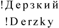 Derzky