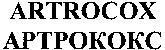 ARTROCOX