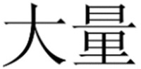DaLiang
